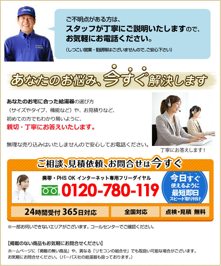 あなたの悩み、今すぐ解決します。