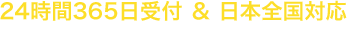 お電話はこちら タップする