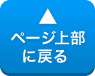 ご利用可能な決済サービス