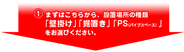 (1)まずはこちらからご希望の価格帯をお選びください