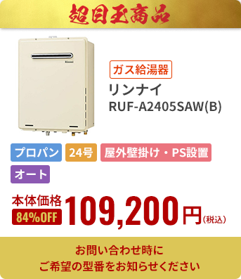 超目玉商品