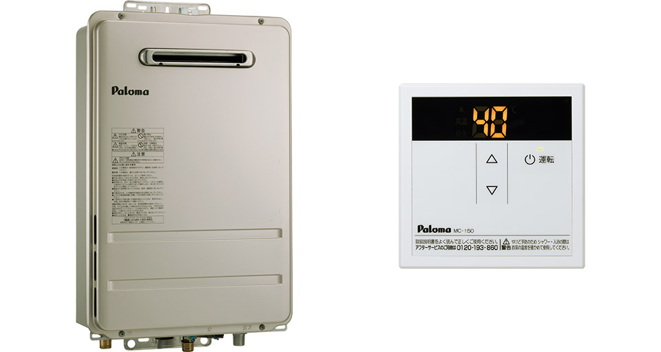 パロマ ガス給湯器 PH-2015AW 20号 | 【クラシアンの給湯器 販売・取付】