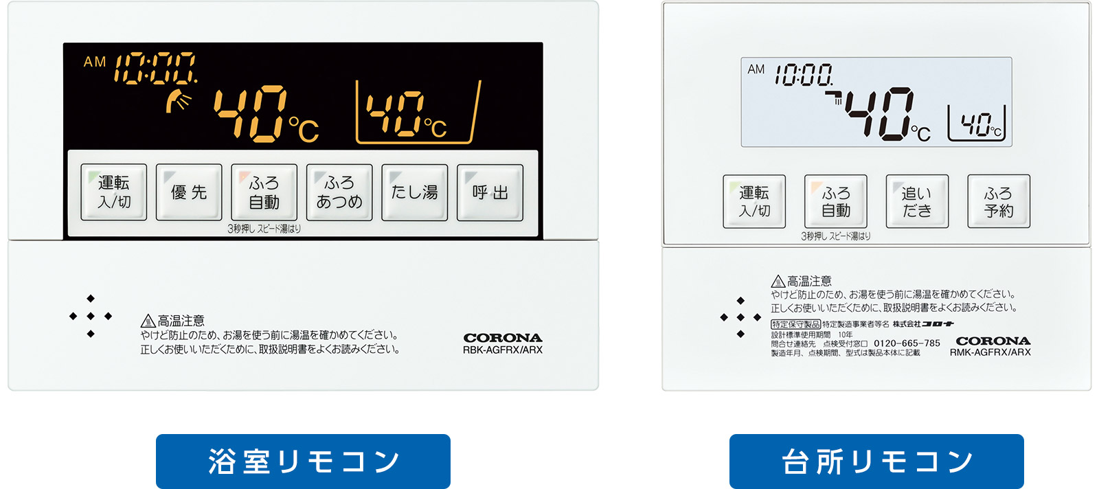 コロナ 石油給湯器 UKB-AG472F(FFW) | 【クラシアンの給湯器 販売・取付】