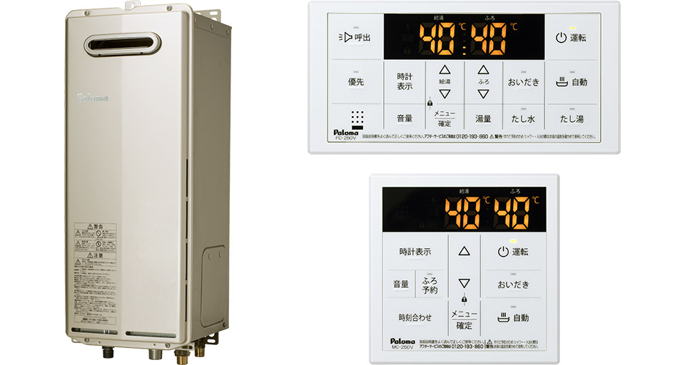 パロマ ガス給湯器 ２０号 オート 交換も承ります！ - 季節、空調家電